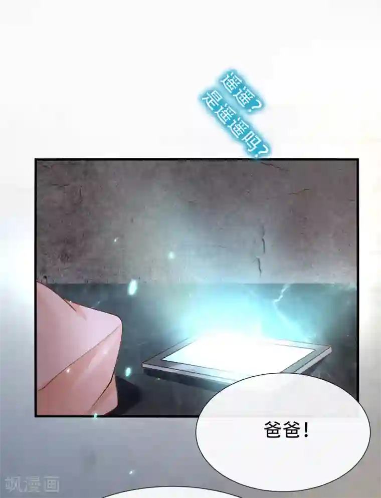 王的第一宠后第42话 过去与未来的链接！