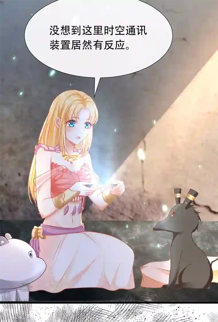 王的第一宠后第42话 过去与未来的链接！