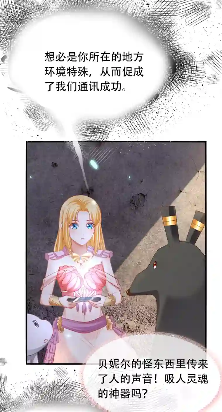 王的第一宠后第42话 过去与未来的链接！