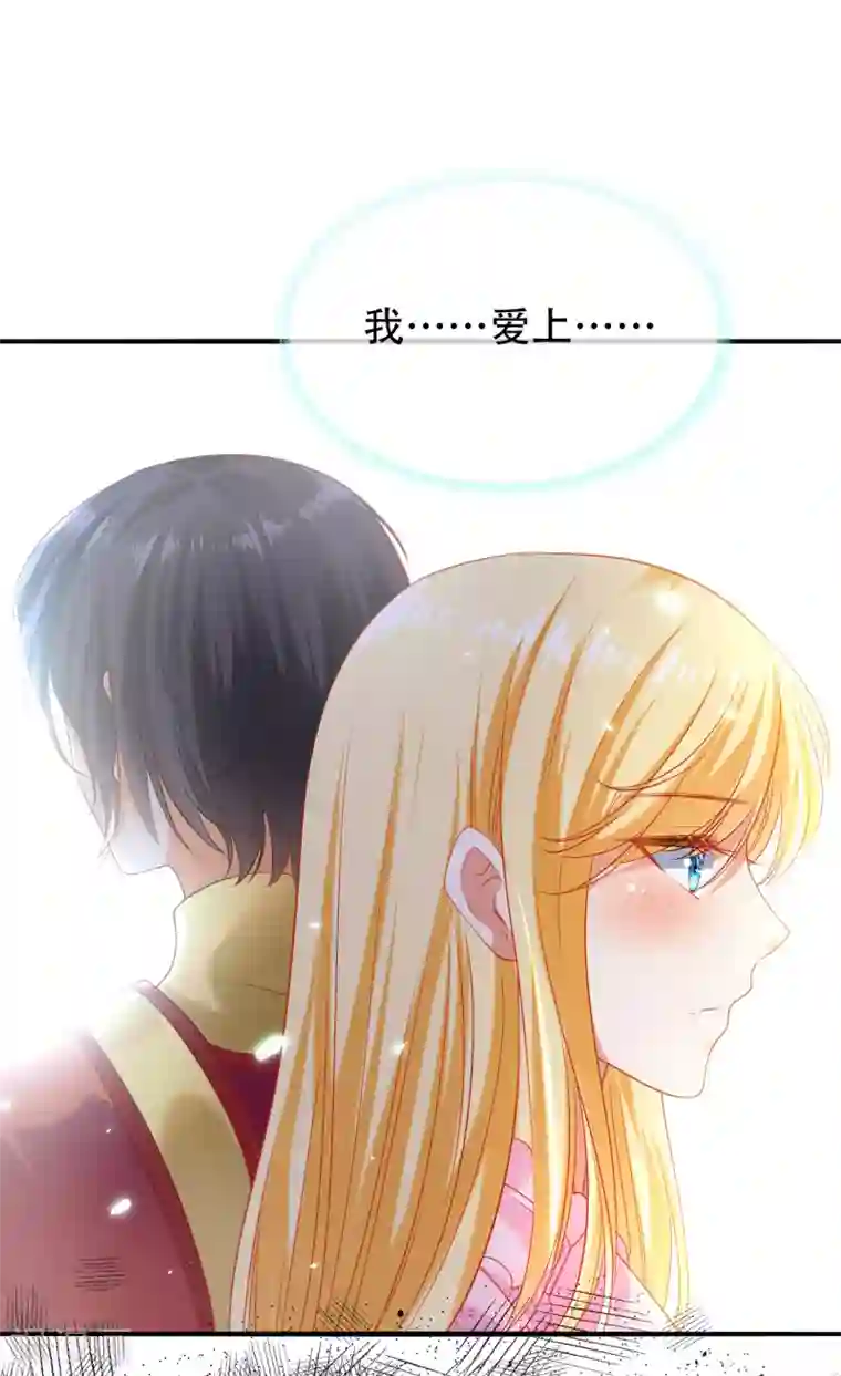 王的第一宠后第42话 过去与未来的链接！