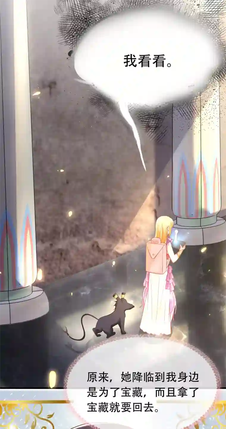 王的第一宠后第42话 过去与未来的链接！