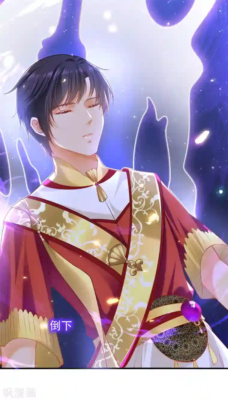 王的第一宠后第42话 过去与未来的链接！