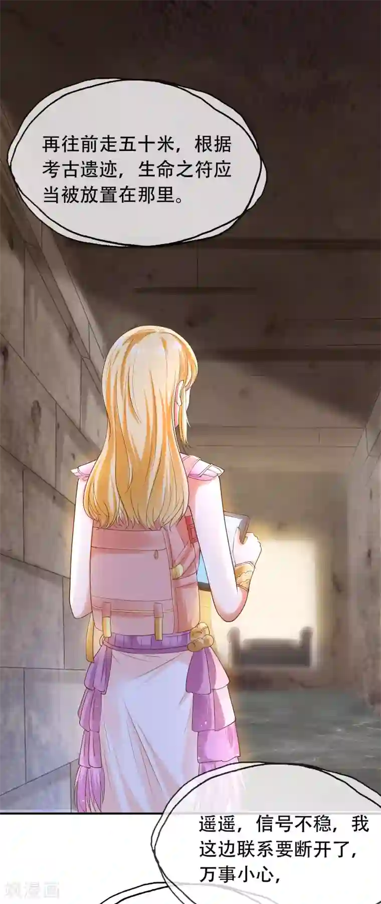 王的第一宠后第43话 永远最好的佩奇