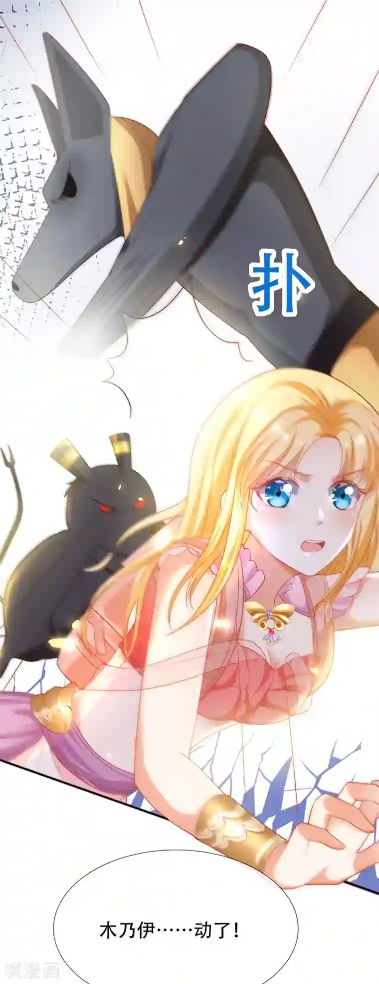 王的第一宠后第43话 永远最好的佩奇