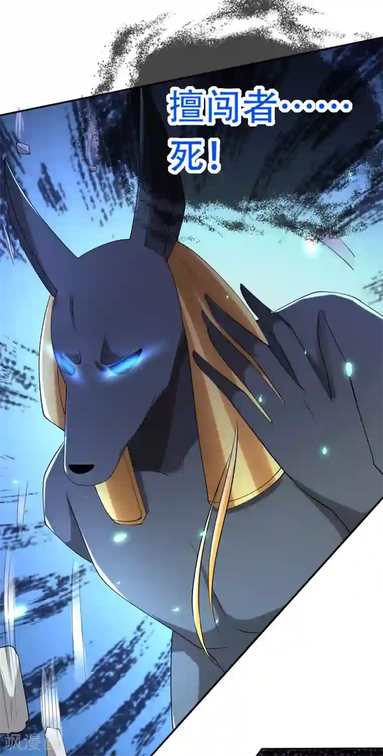 王的第一宠后第43话 永远最好的佩奇