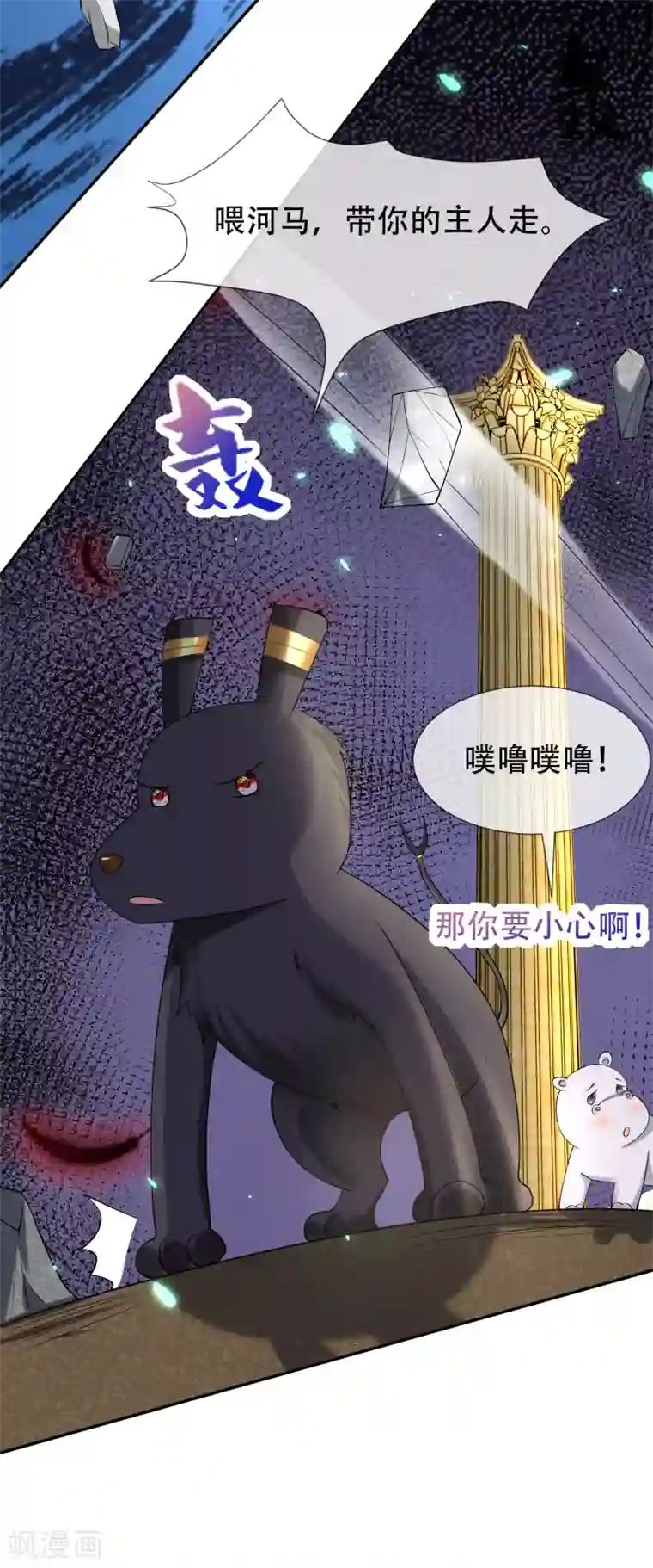 王的第一宠后第43话 永远最好的佩奇