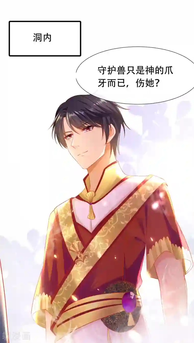 王的第一宠后第43话 永远最好的佩奇
