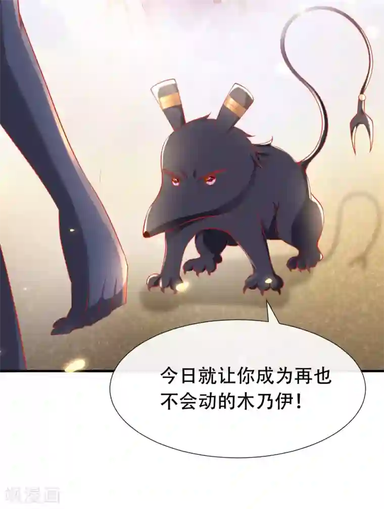 王的第一宠后第43话 永远最好的佩奇