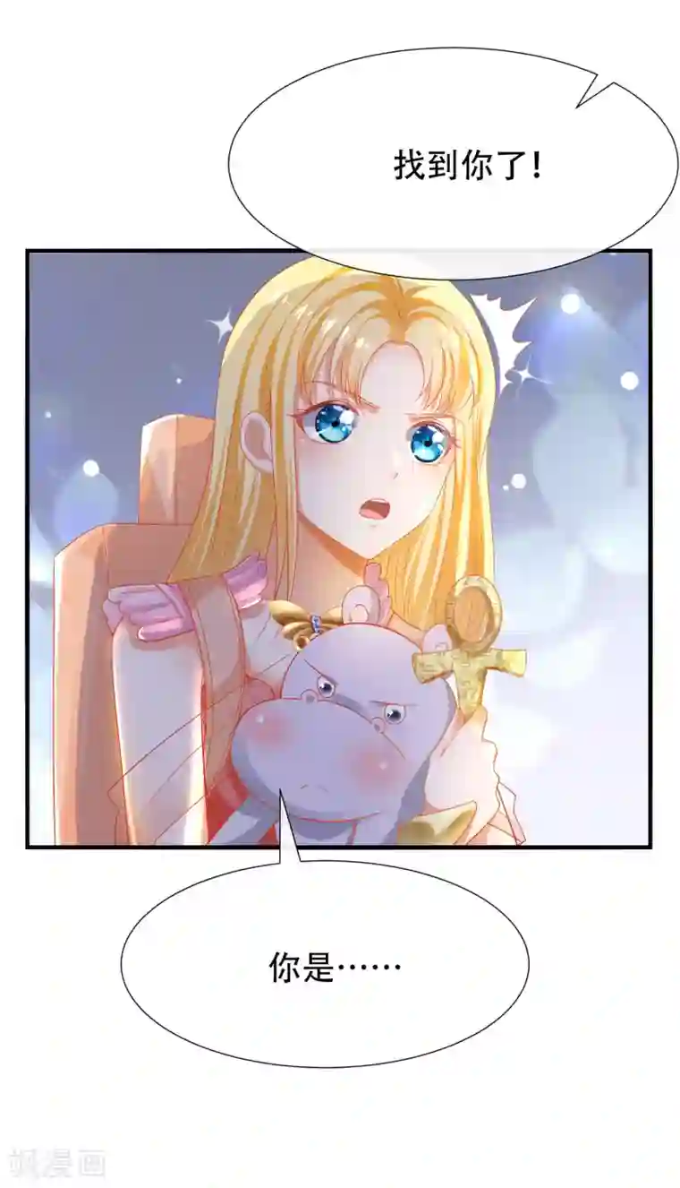 王的第一宠后第43话 永远最好的佩奇