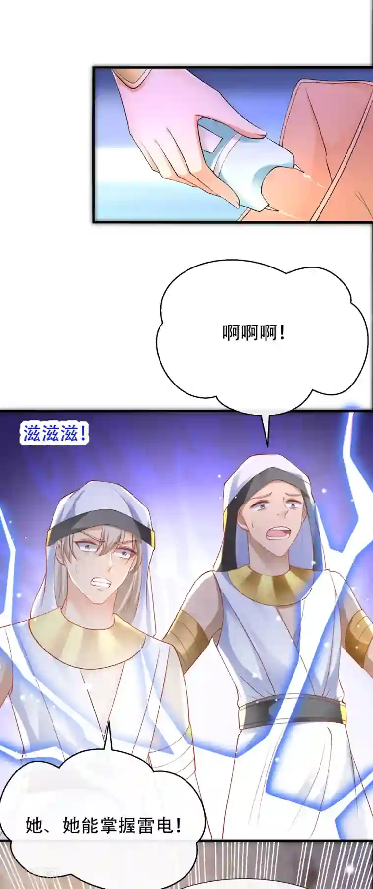 王的第一宠后第43话 永远最好的佩奇