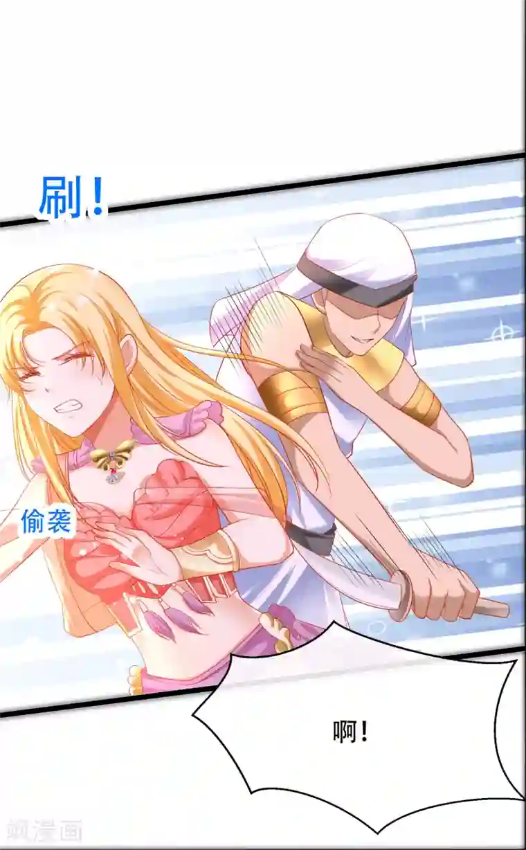 王的第一宠后第43话 永远最好的佩奇