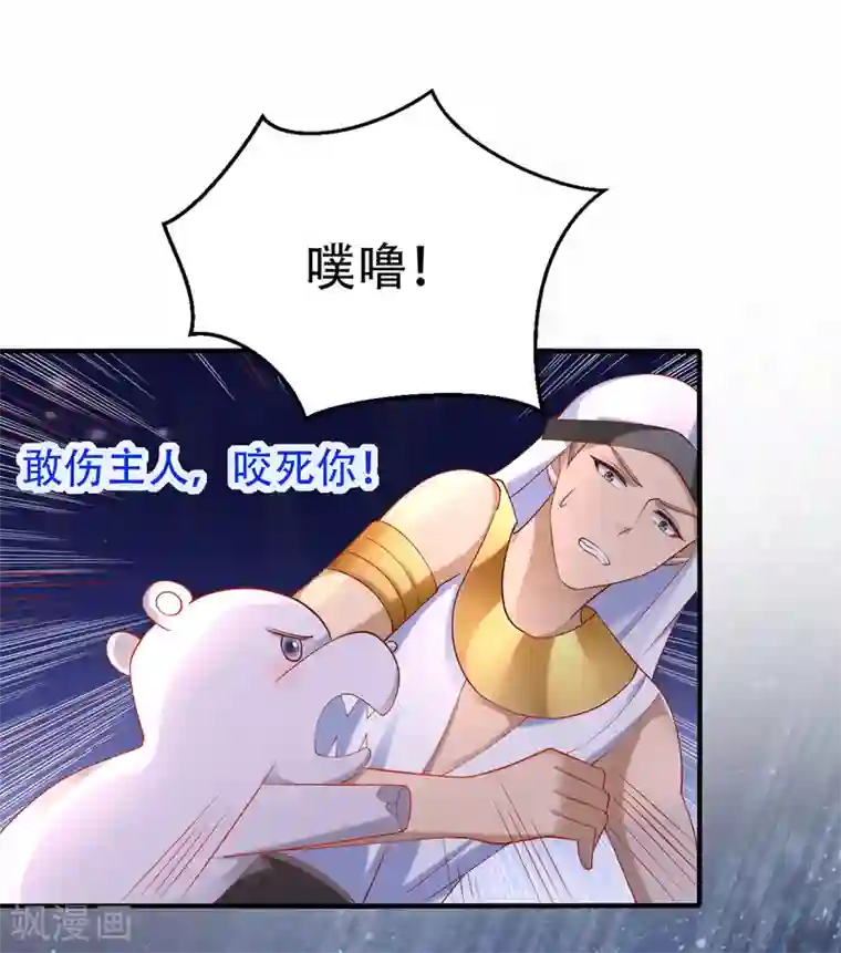 王的第一宠后第43话 永远最好的佩奇