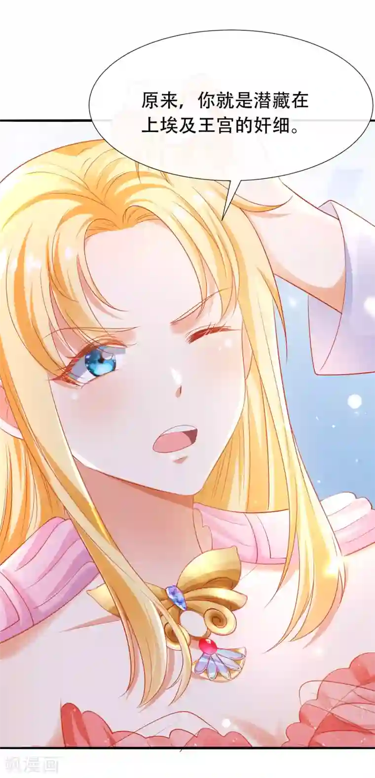 王的第一宠后第43话 永远最好的佩奇