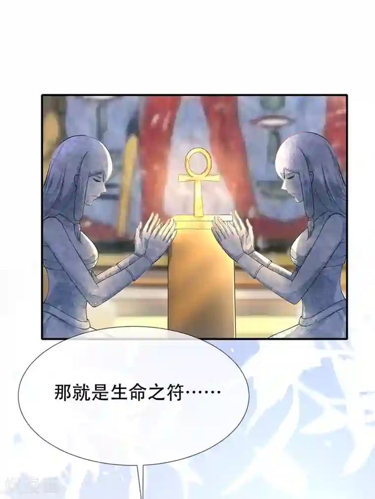 王的第一宠后第43话 永远最好的佩奇