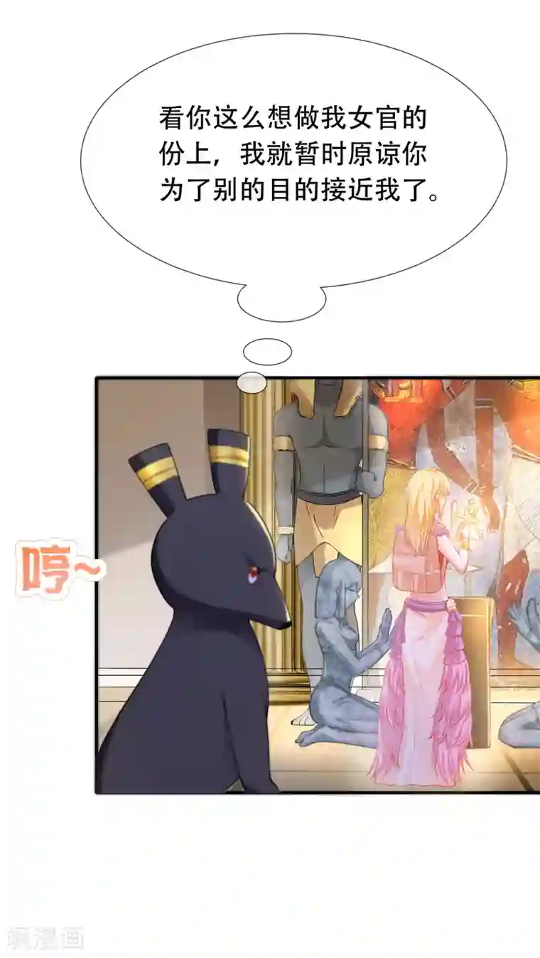 王的第一宠后第43话 永远最好的佩奇