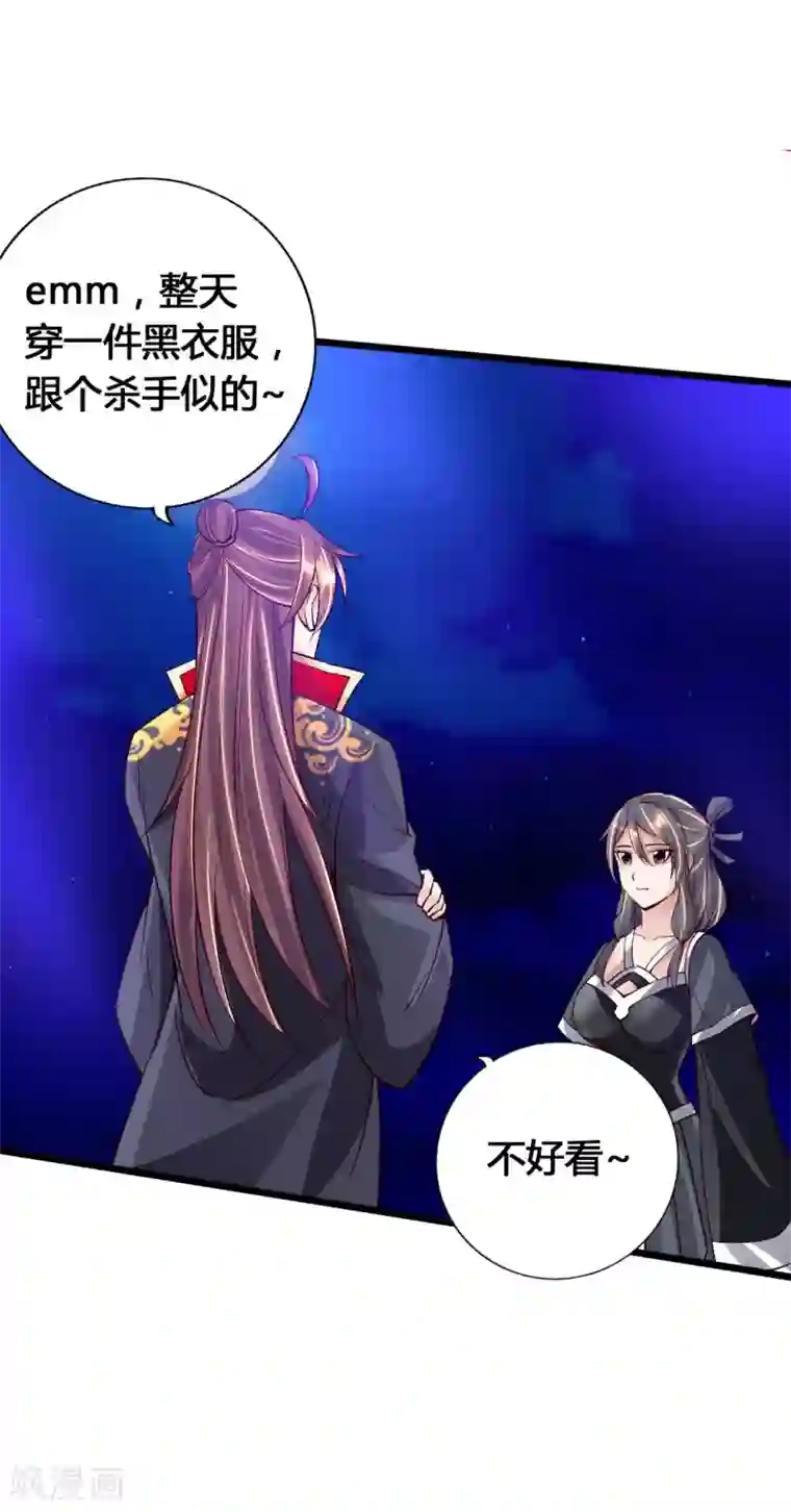 仙武帝尊第84话 叶辰被揍