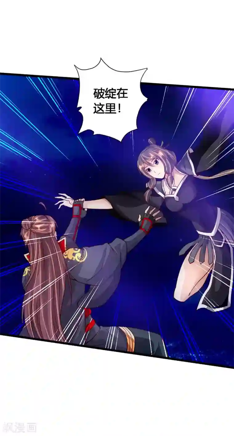 仙武帝尊第84话 叶辰被揍