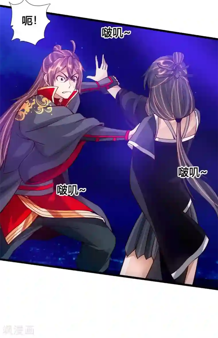 仙武帝尊第84话 叶辰被揍