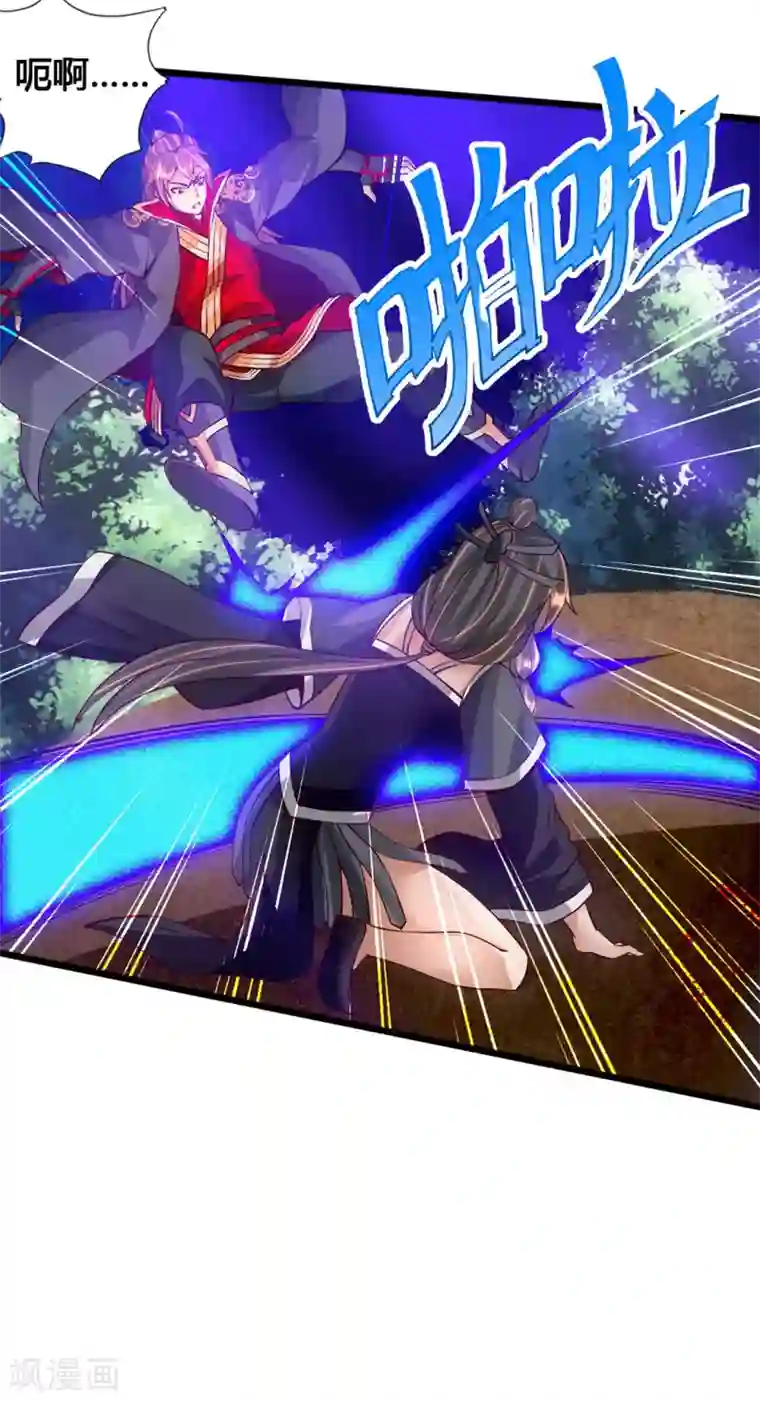 仙武帝尊第84话 叶辰被揍