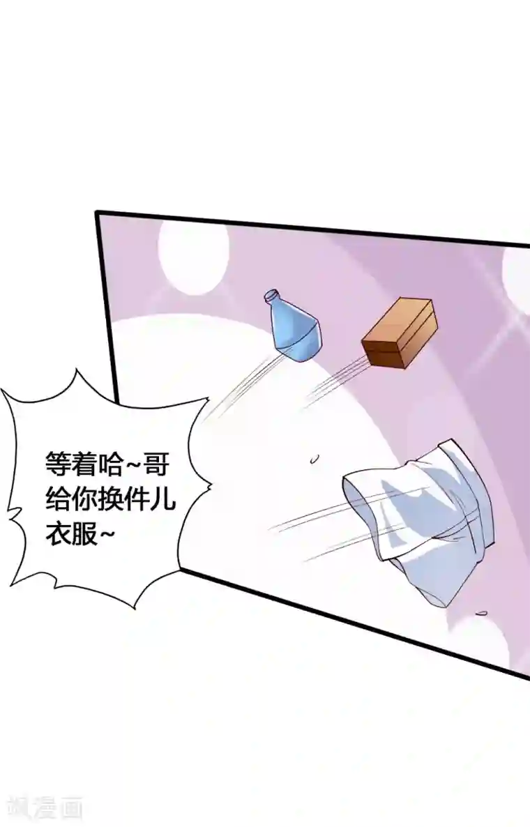 仙武帝尊第84话 叶辰被揍