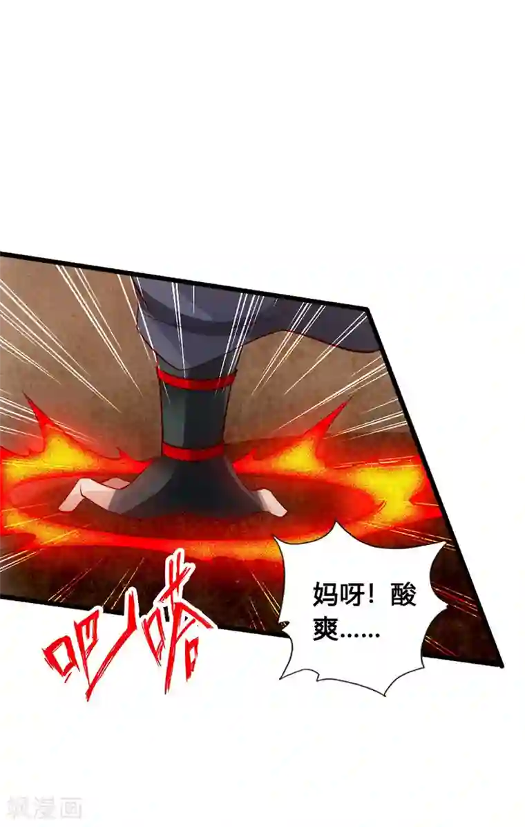 仙武帝尊第84话 叶辰被揍