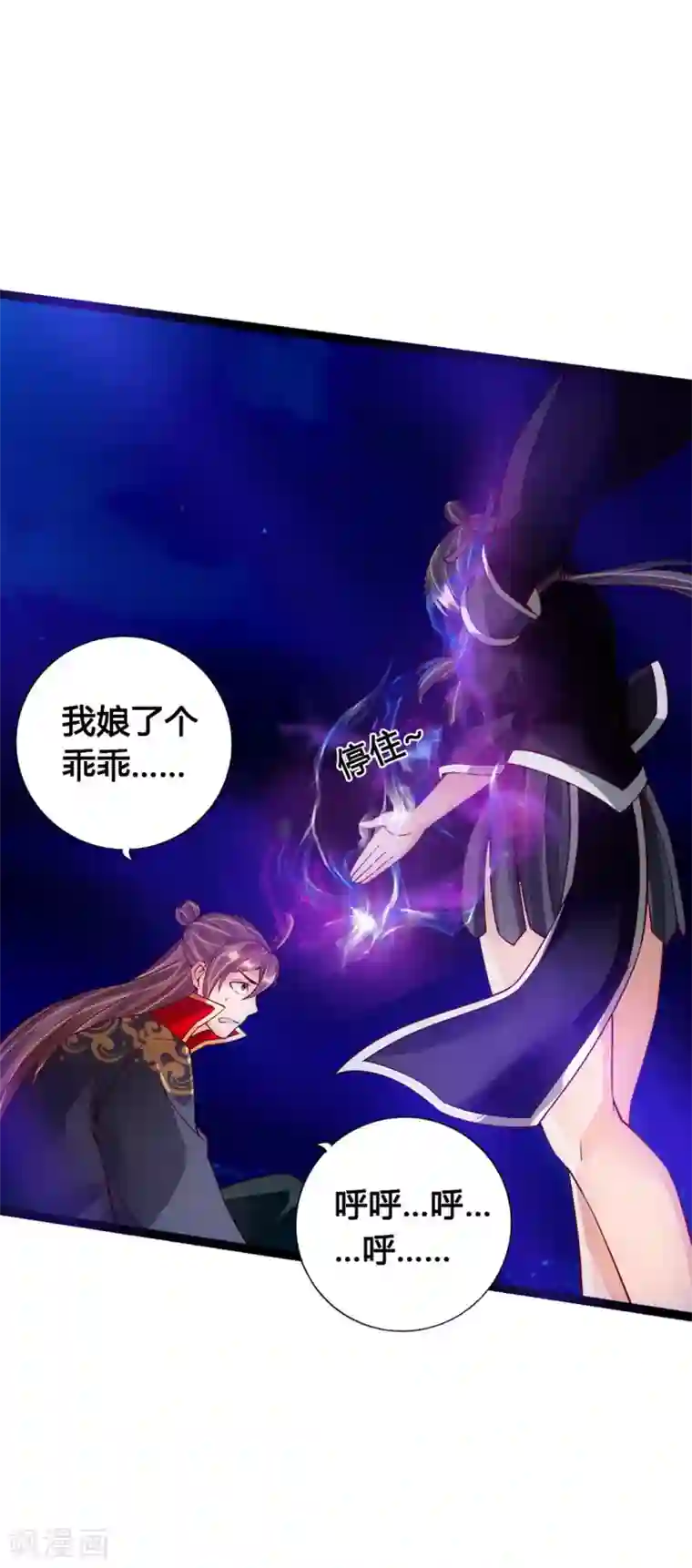 仙武帝尊第84话 叶辰被揍