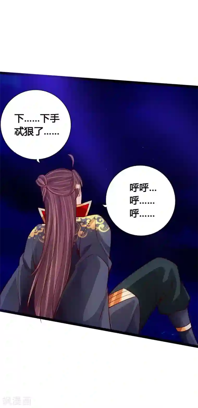 仙武帝尊第84话 叶辰被揍