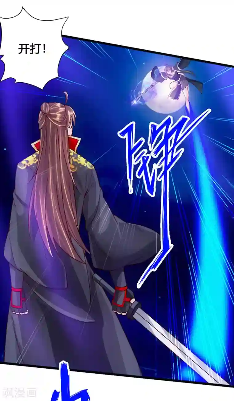 仙武帝尊第84话 叶辰被揍