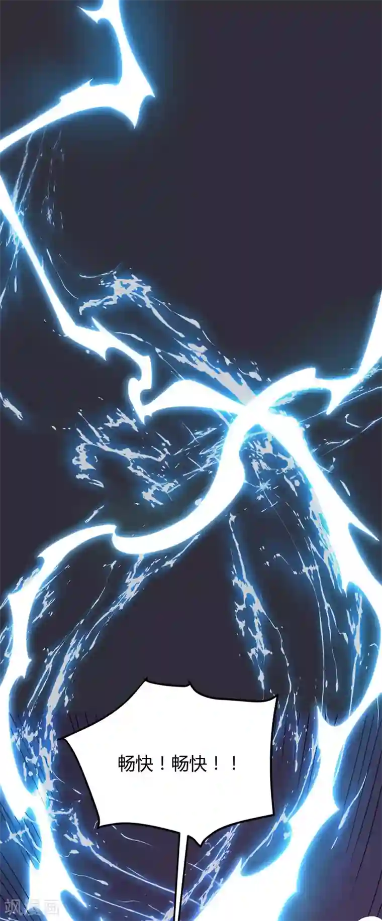 丹武至尊第25话 不愧是高人