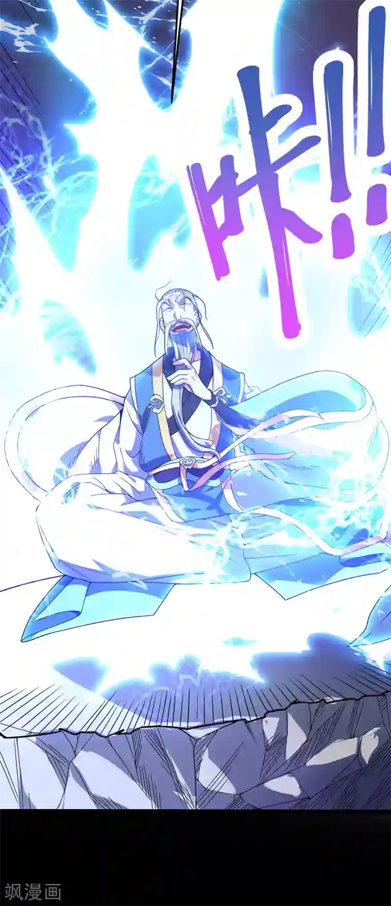 丹武至尊第25话 不愧是高人