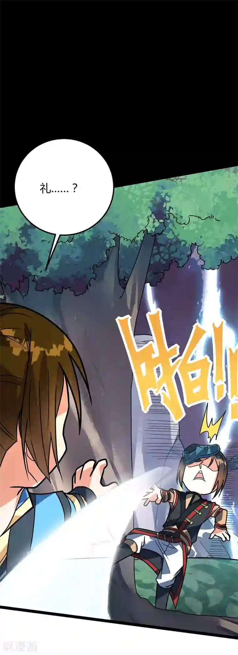 丹武至尊第25话 不愧是高人