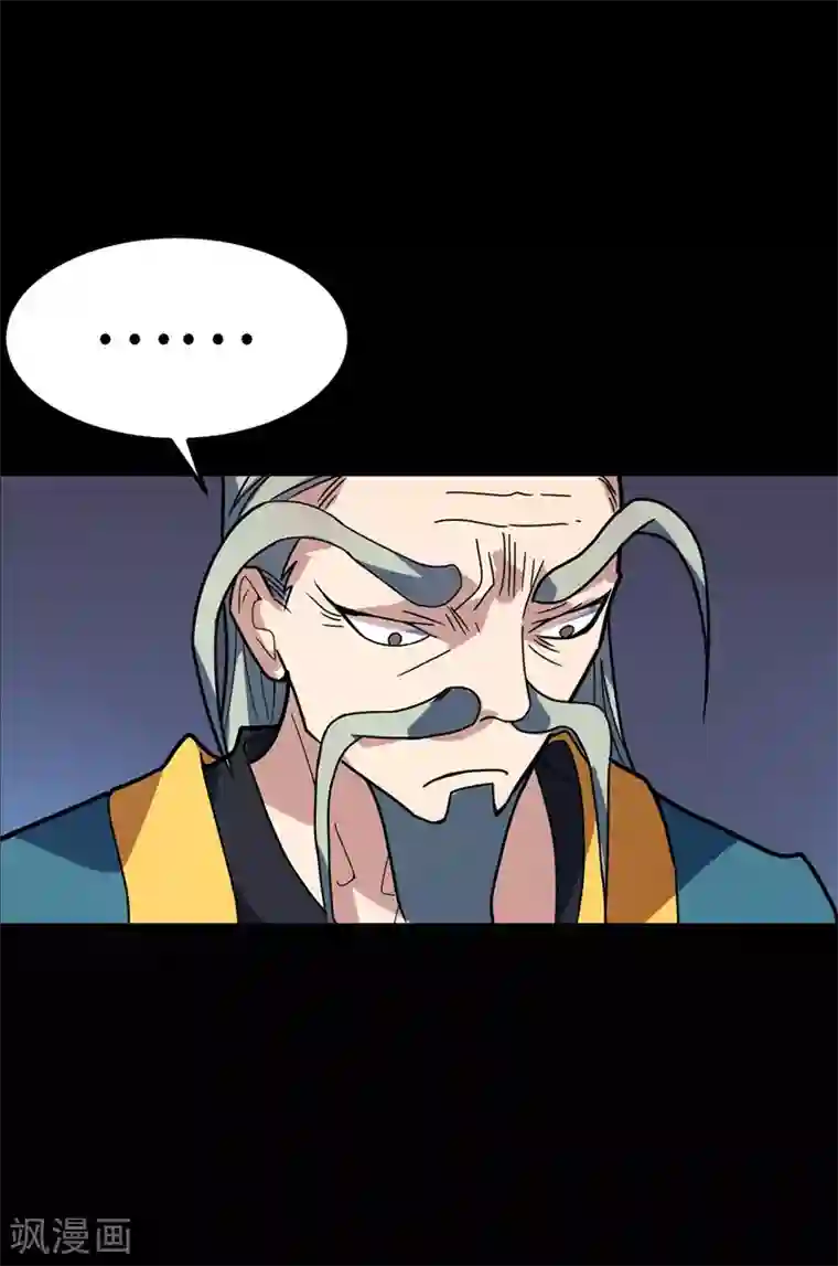 丹武至尊第26话 第一天才李纯阳