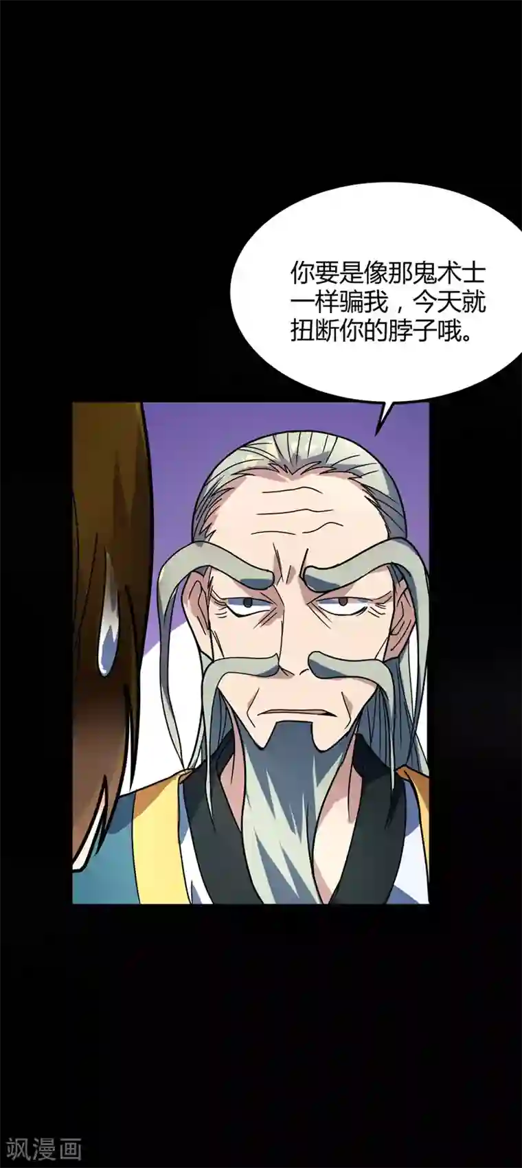 丹武至尊第26话 第一天才李纯阳