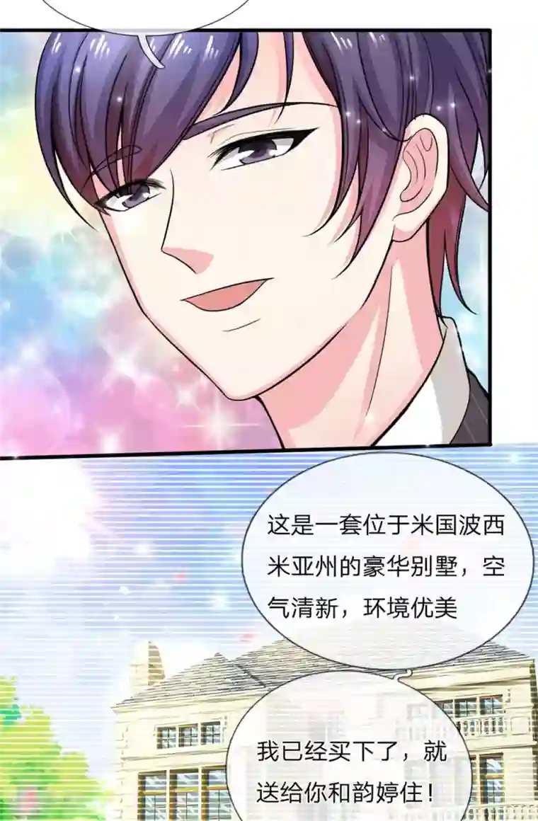 绝顶弃少第69话 见钱眼开