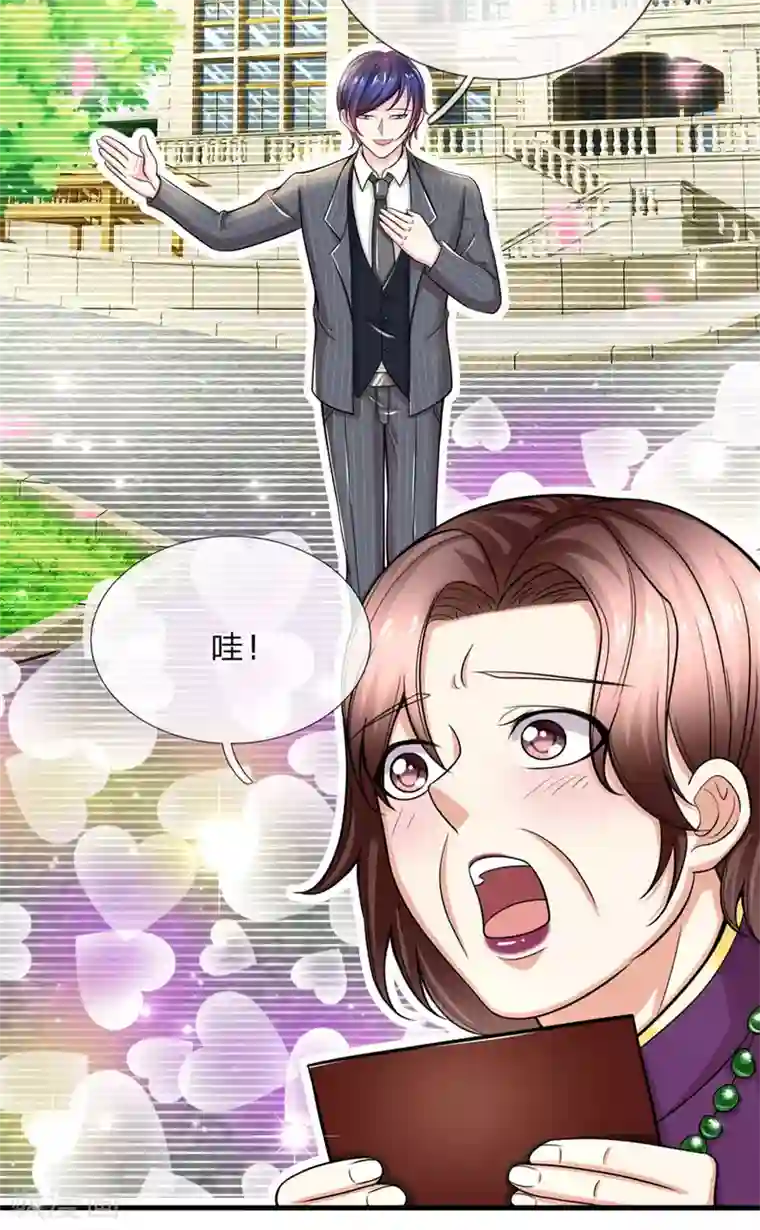 绝顶弃少第69话 见钱眼开