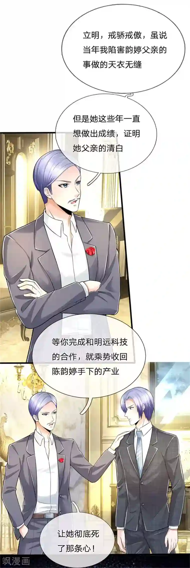 绝顶弃少第69话 见钱眼开