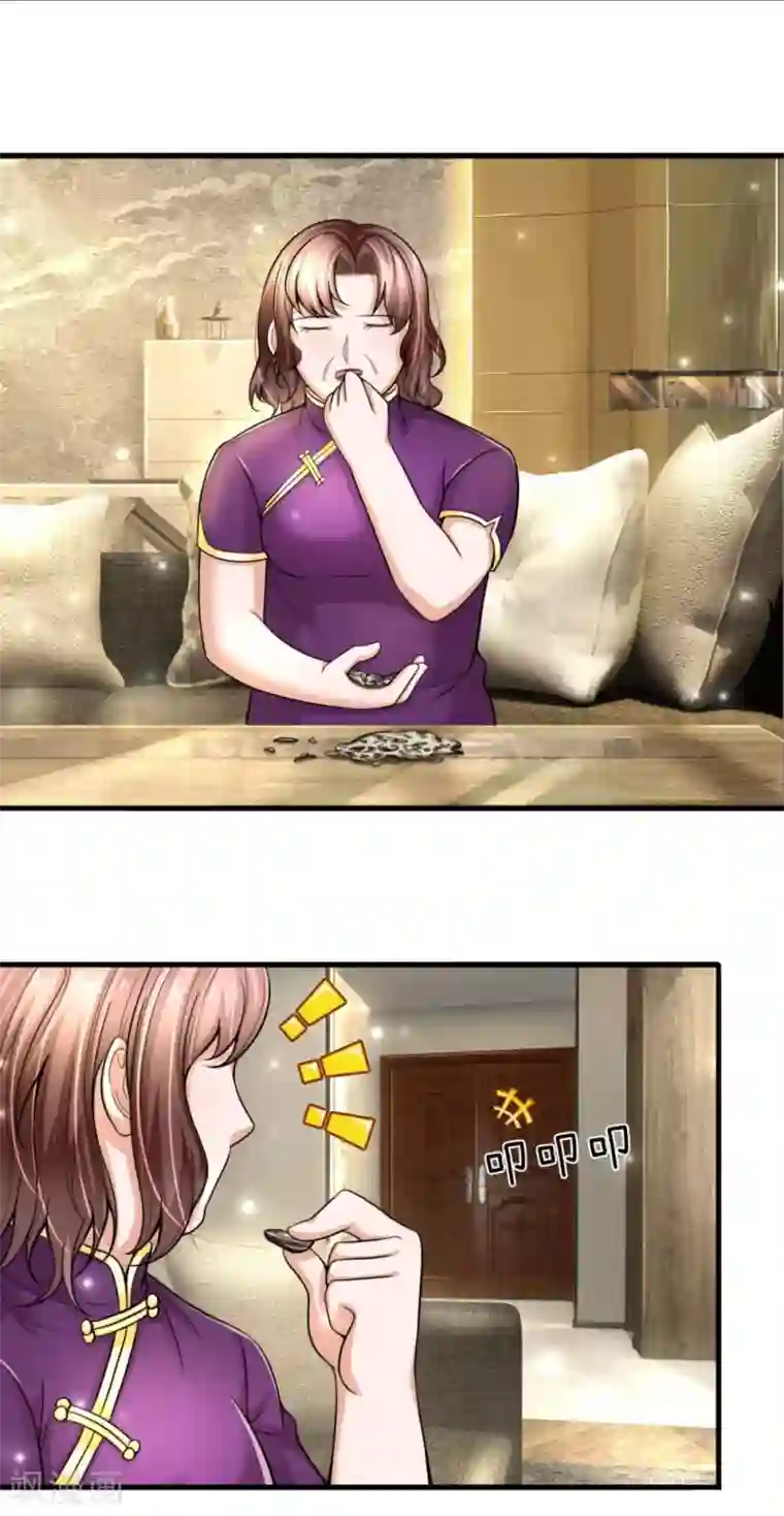 绝顶弃少第69话 见钱眼开