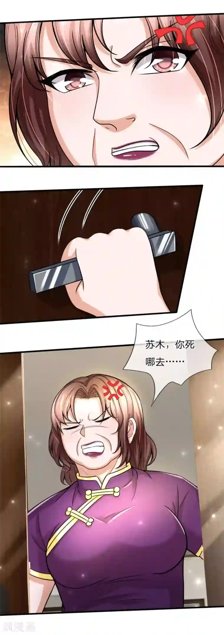 绝顶弃少第69话 见钱眼开