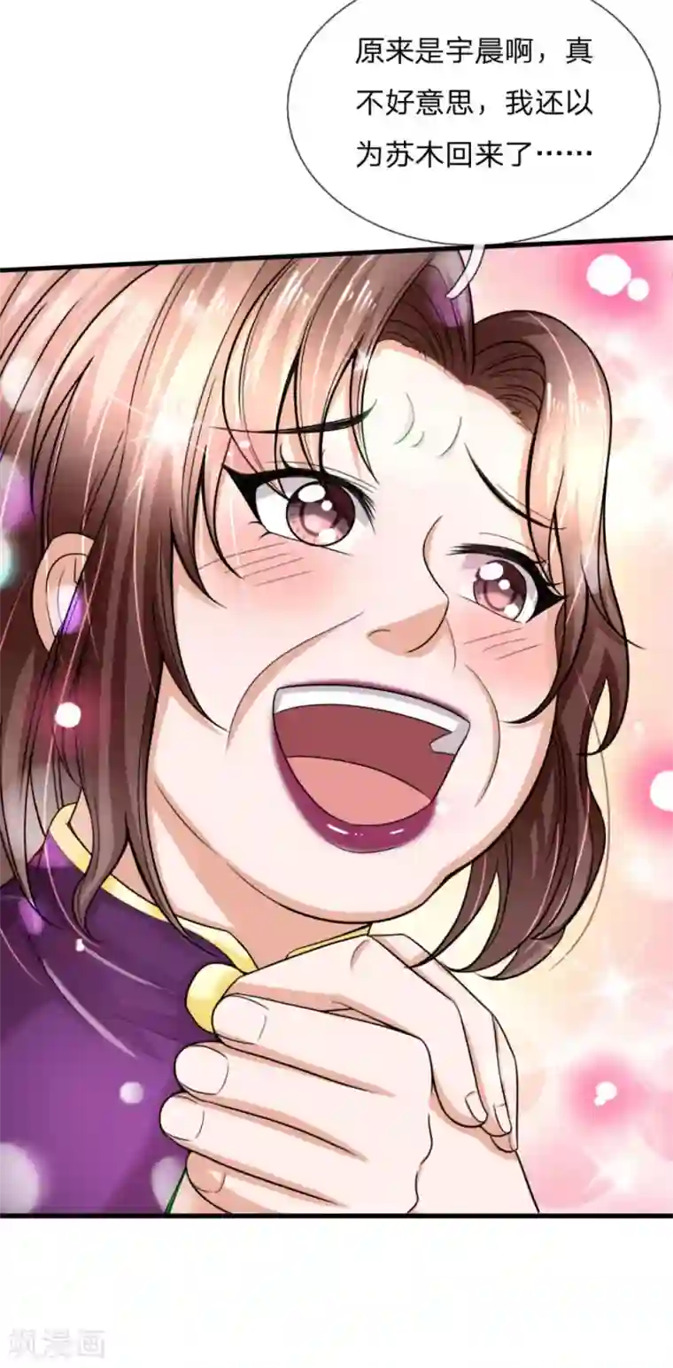 绝顶弃少第69话 见钱眼开