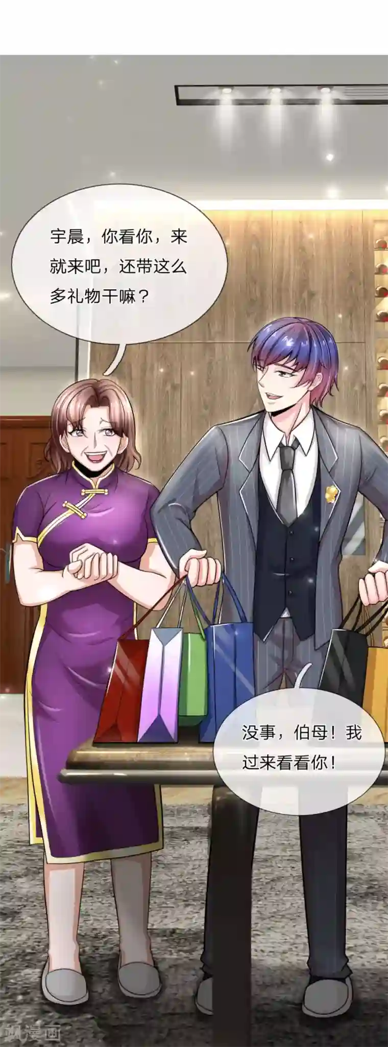 绝顶弃少第69话 见钱眼开