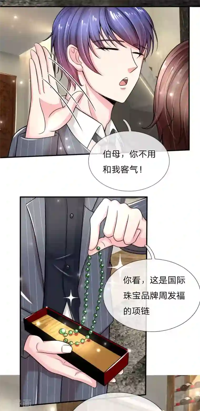 绝顶弃少第69话 见钱眼开