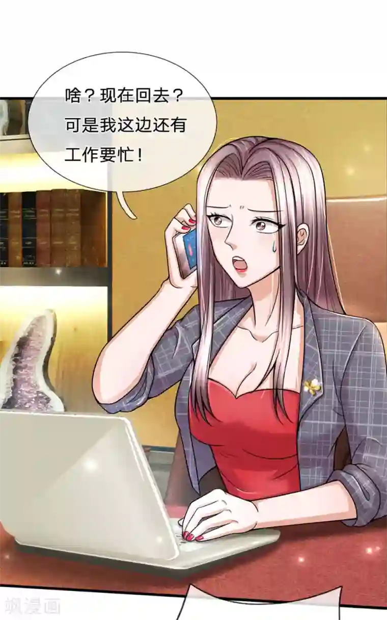绝顶弃少第70话 红发哥登门道歉