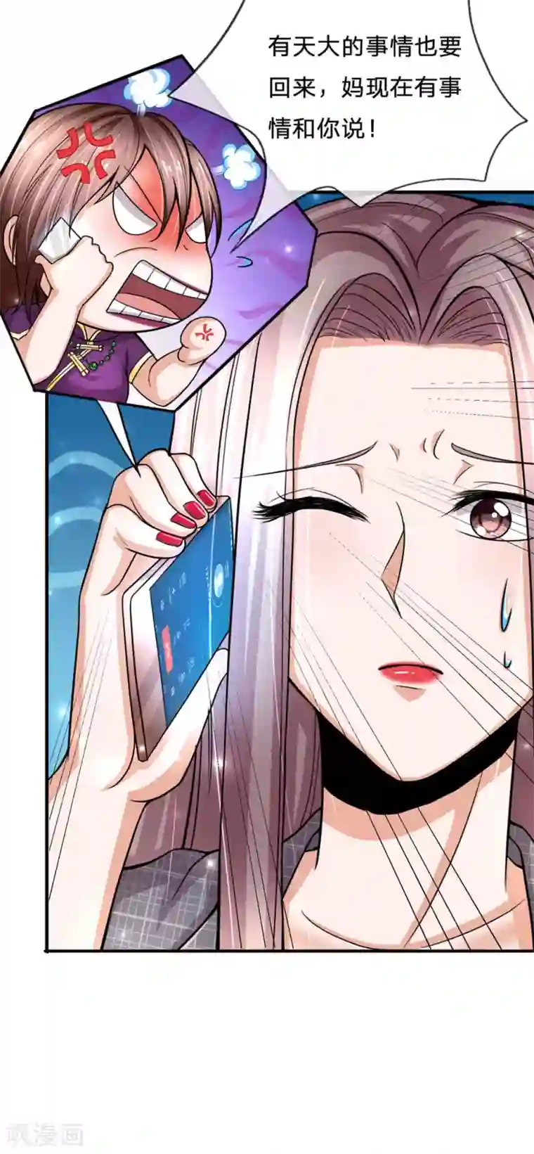 绝顶弃少第70话 红发哥登门道歉
