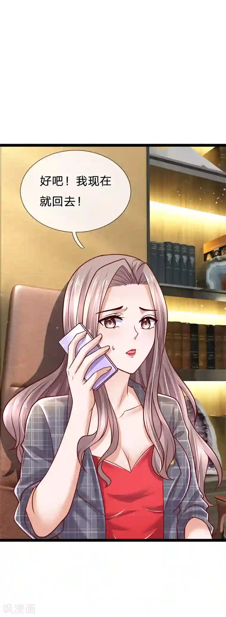 绝顶弃少第70话 红发哥登门道歉