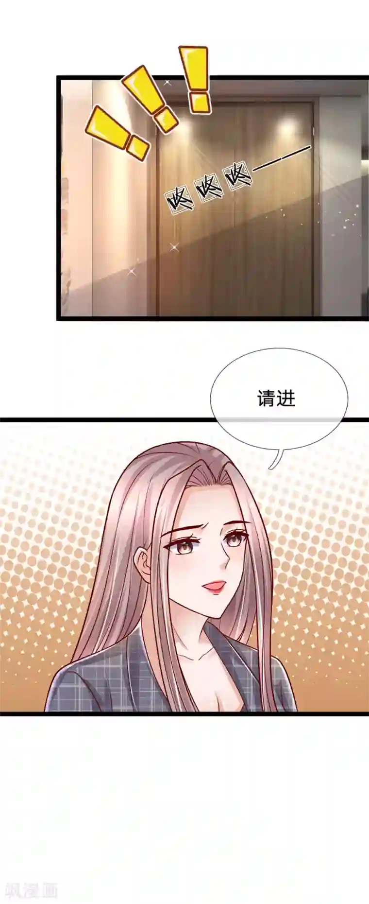绝顶弃少第70话 红发哥登门道歉