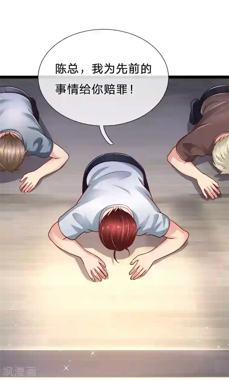 绝顶弃少第70话 红发哥登门道歉