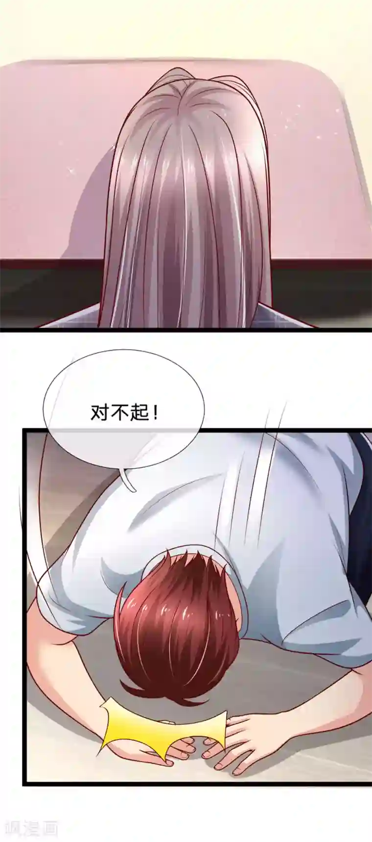 绝顶弃少第70话 红发哥登门道歉