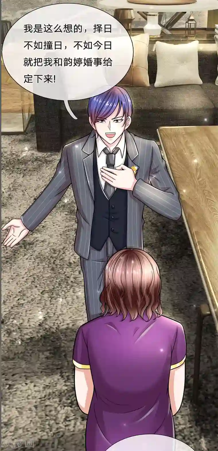 绝顶弃少第70话 红发哥登门道歉