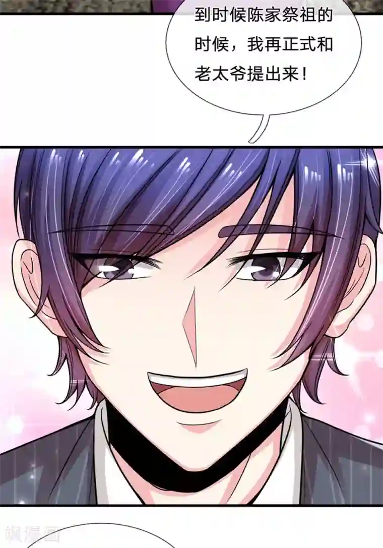 绝顶弃少第70话 红发哥登门道歉