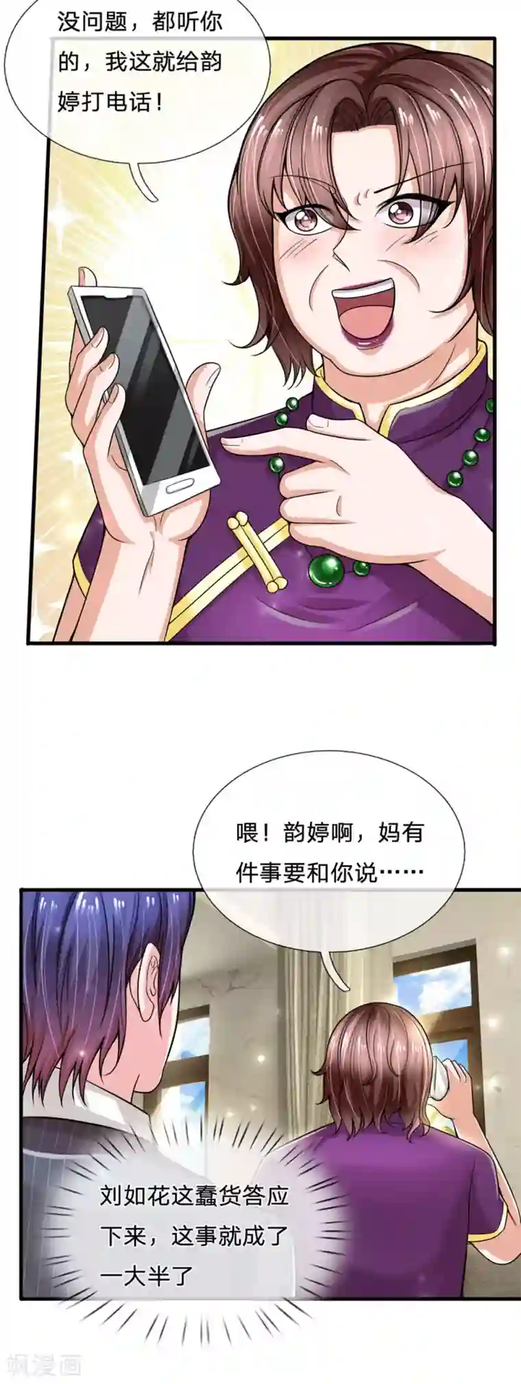 绝顶弃少第70话 红发哥登门道歉